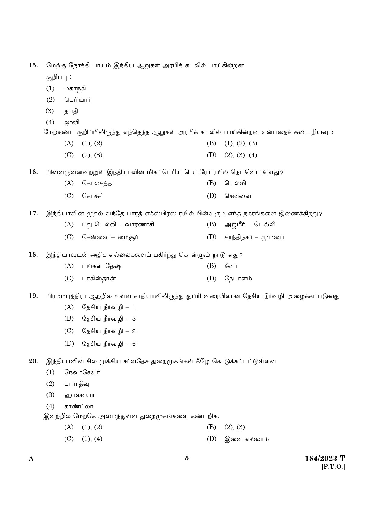 KPSC LGS Tamil Exam 2023 Code 1842023 T 3