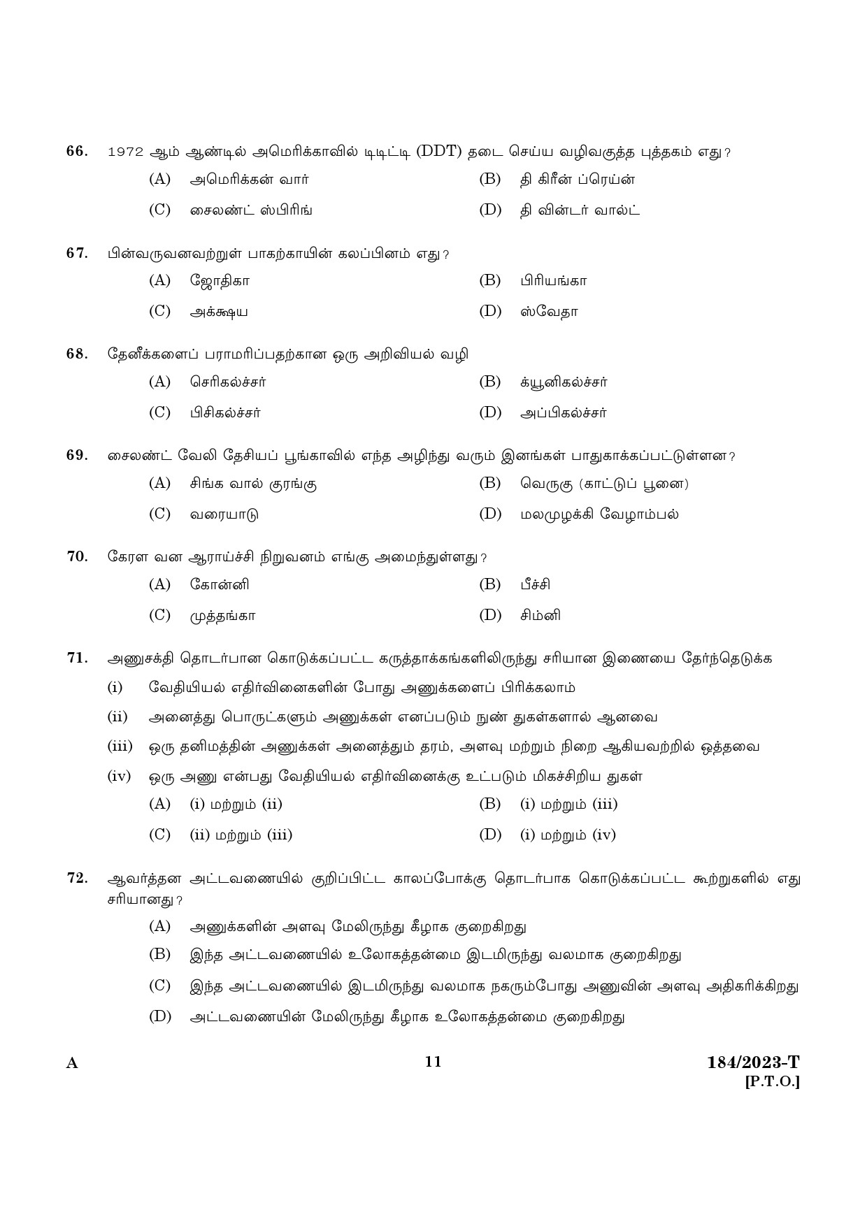 KPSC LGS Tamil Exam 2023 Code 1842023 T 9