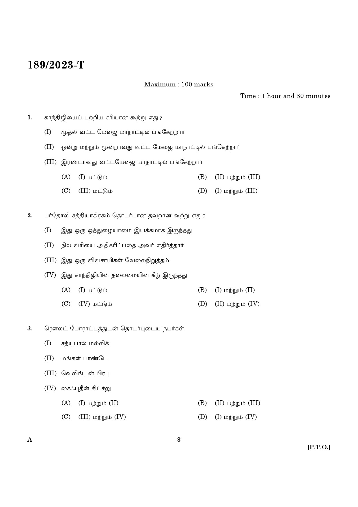 KPSC LGS Tamil Exam 2023 Code 1892023 T 1