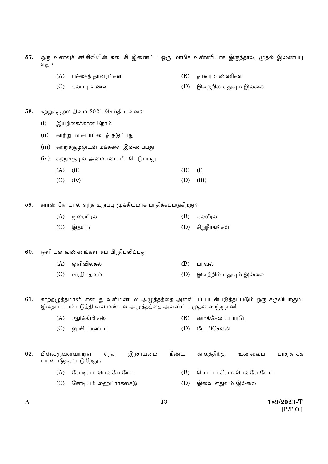 KPSC LGS Tamil Exam 2023 Code 1892023 T 11