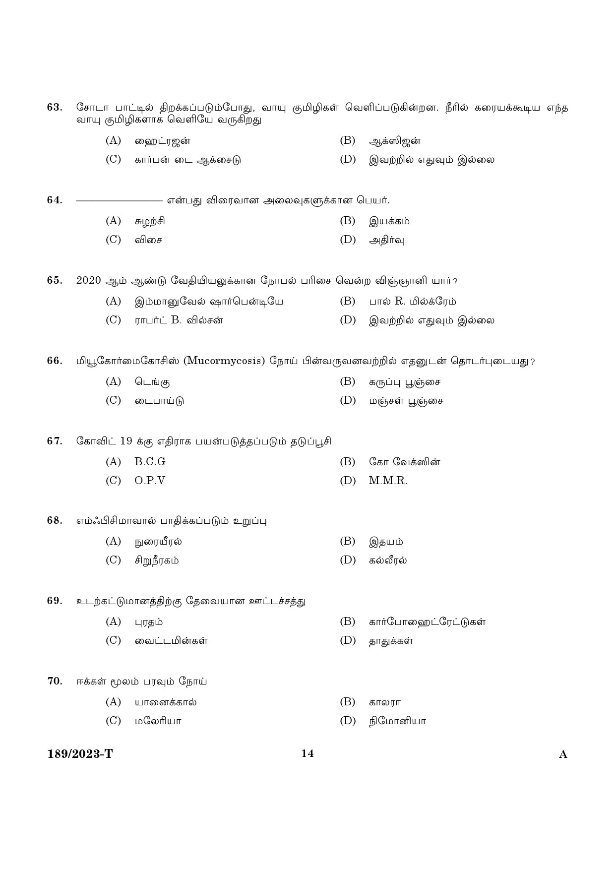 KPSC LGS Tamil Exam 2023 Code 1892023 T 12