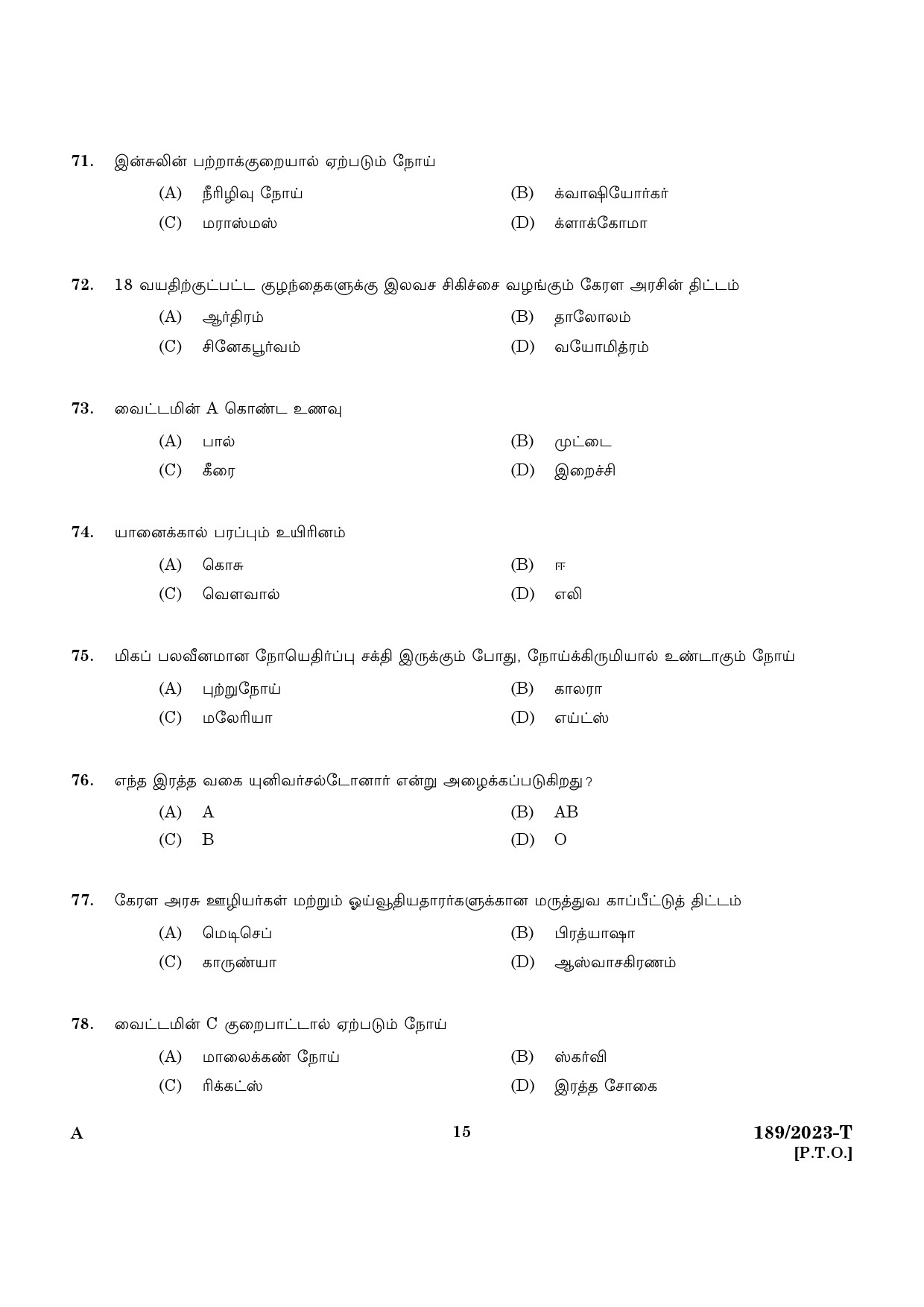 KPSC LGS Tamil Exam 2023 Code 1892023 T 13