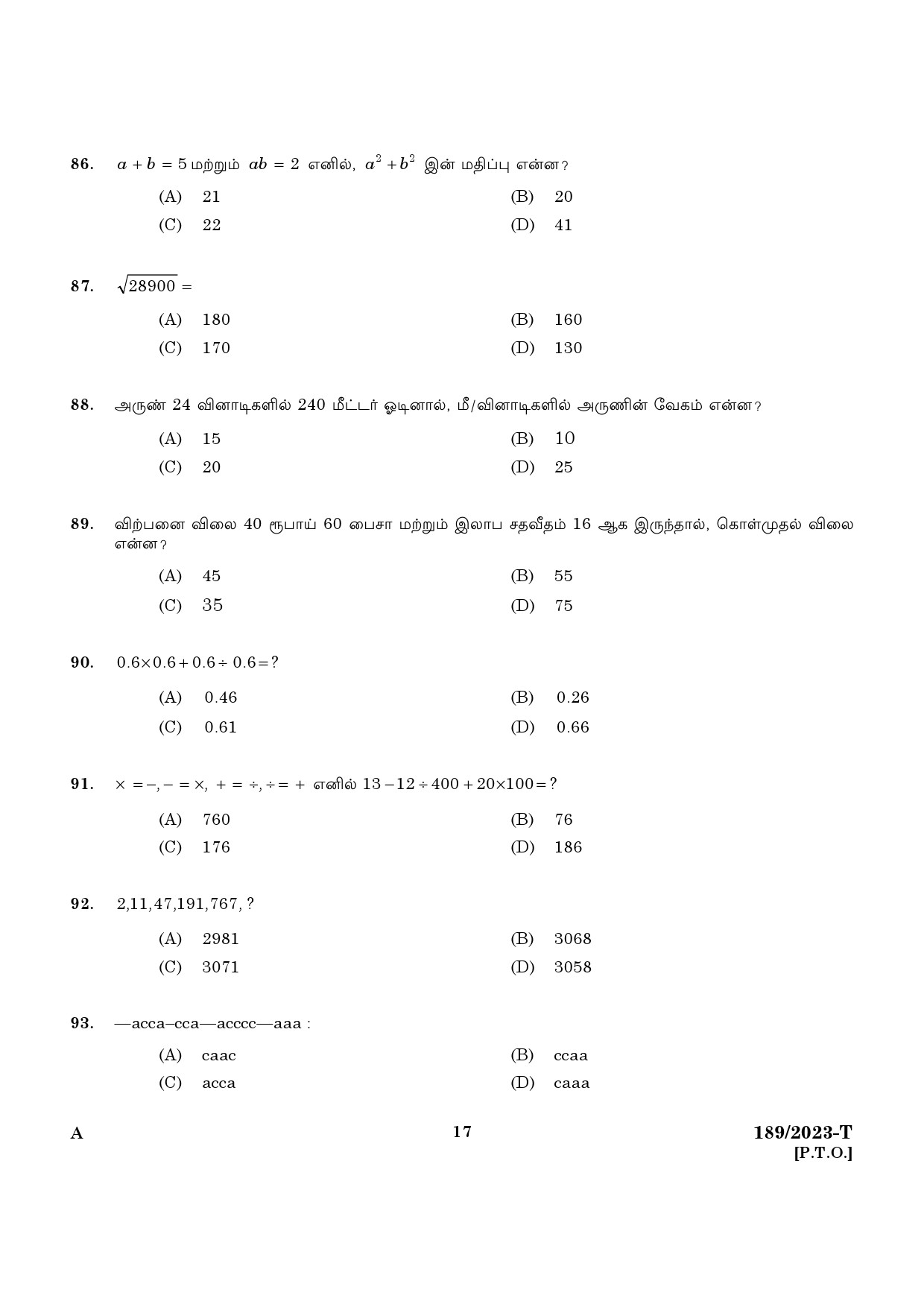 KPSC LGS Tamil Exam 2023 Code 1892023 T 15