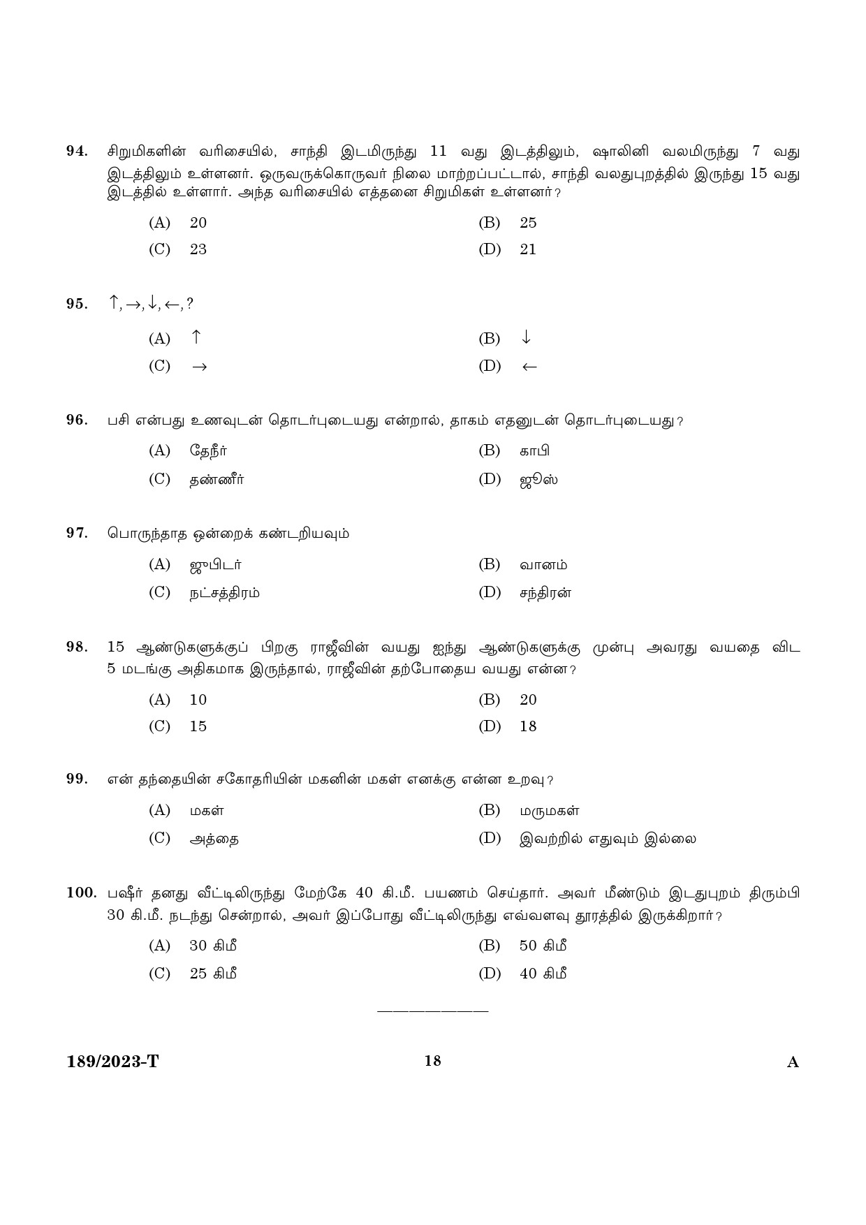 KPSC LGS Tamil Exam 2023 Code 1892023 T 16