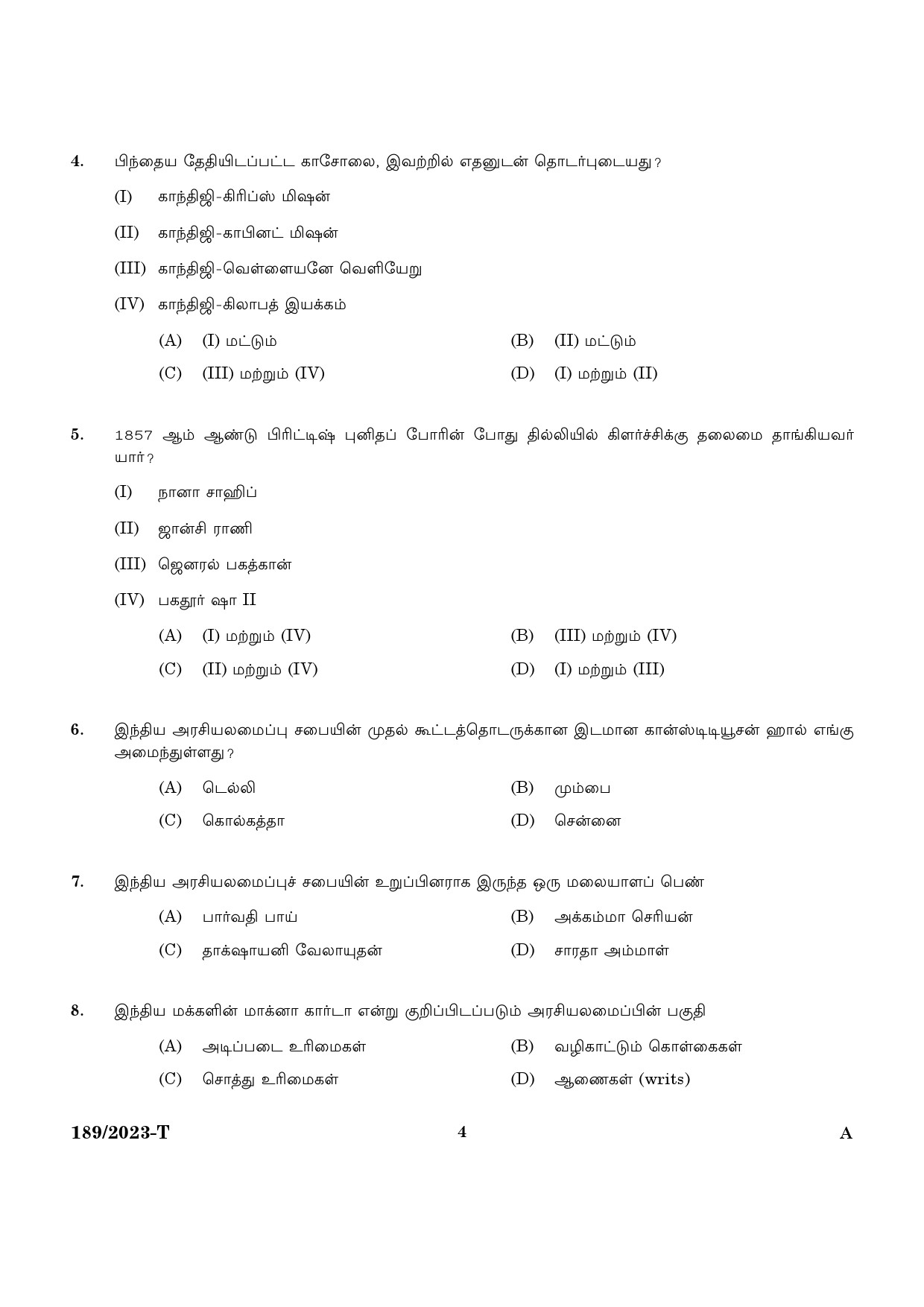 KPSC LGS Tamil Exam 2023 Code 1892023 T 2