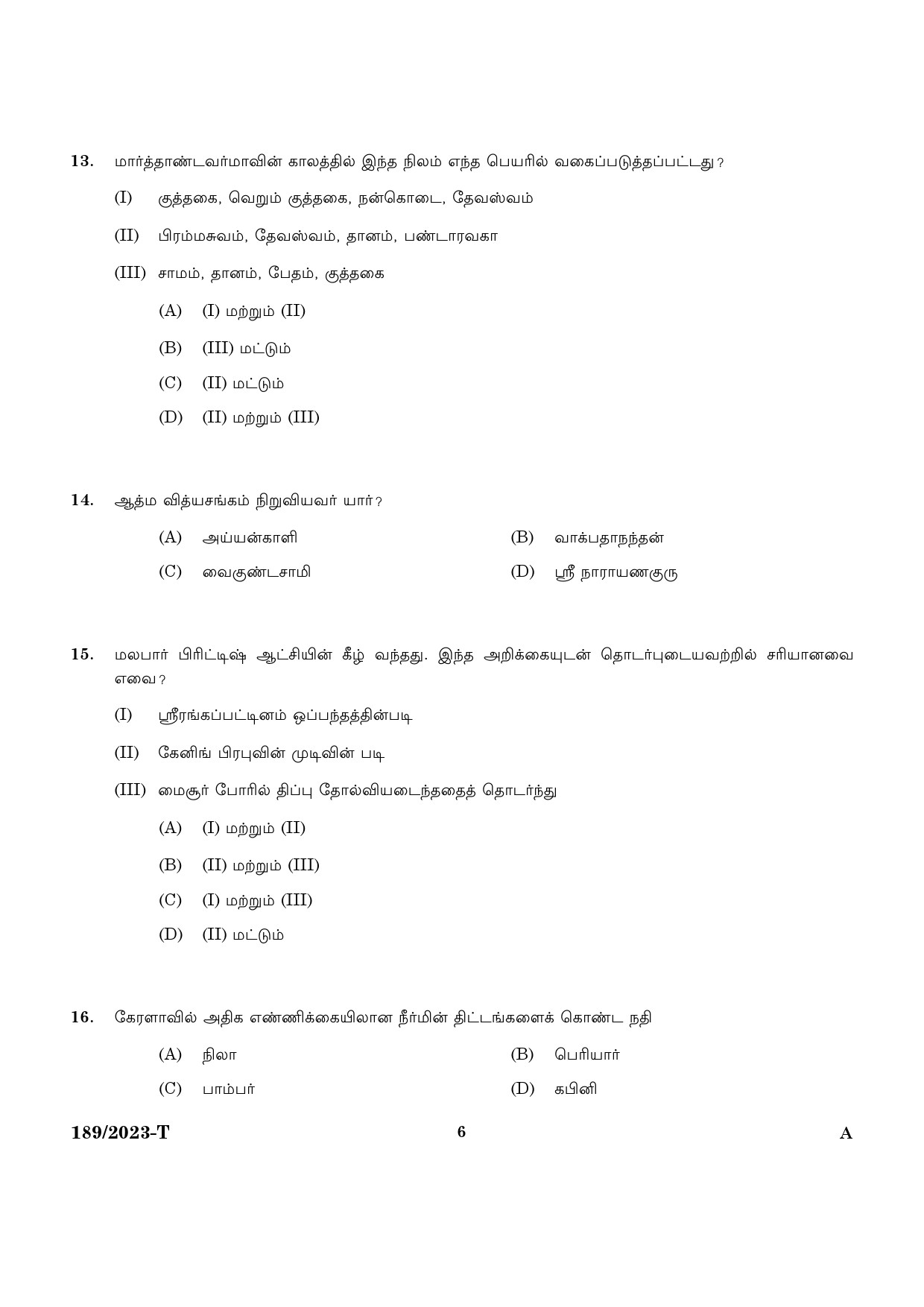 KPSC LGS Tamil Exam 2023 Code 1892023 T 4