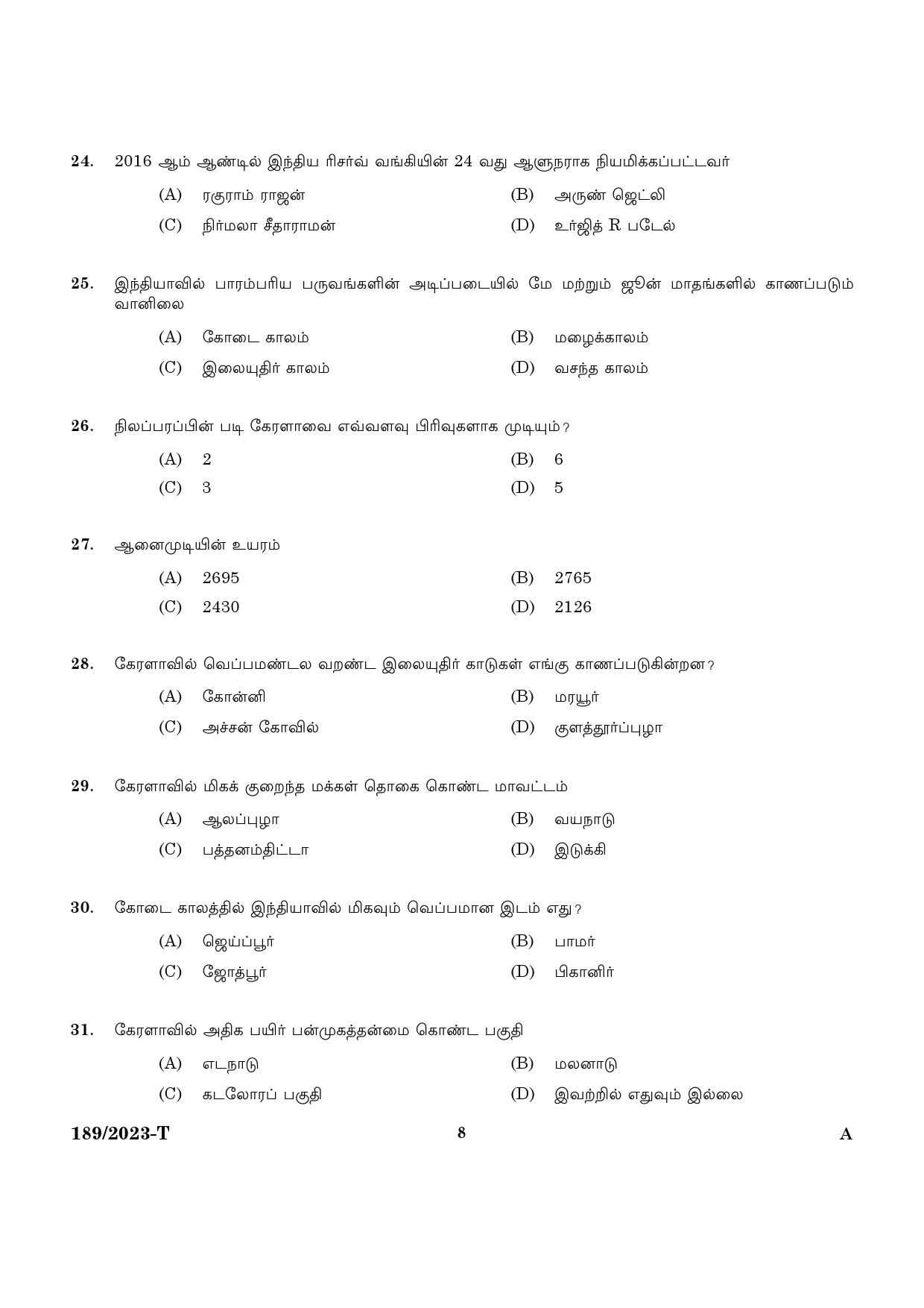 KPSC LGS Tamil Exam 2023 Code 1892023 T 6