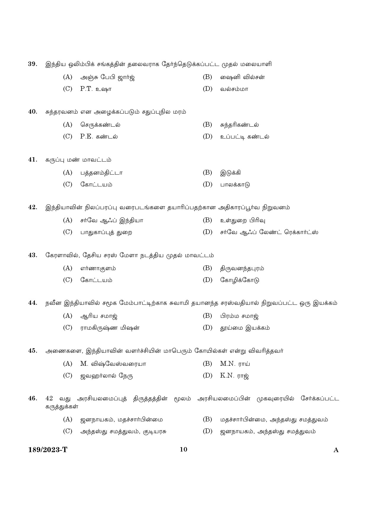 KPSC LGS Tamil Exam 2023 Code 1892023 T 8