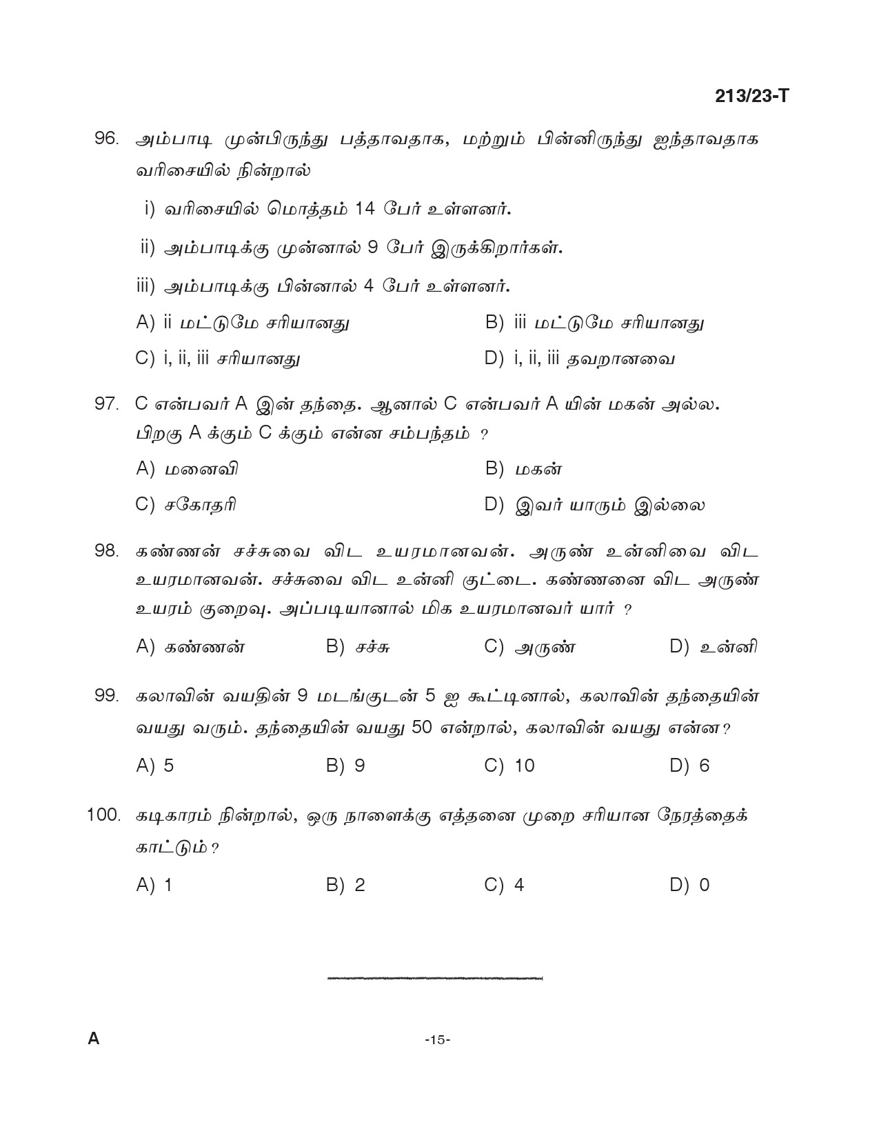 KPSC LGS Tamil Exam 2023 Code 2132023 T 14