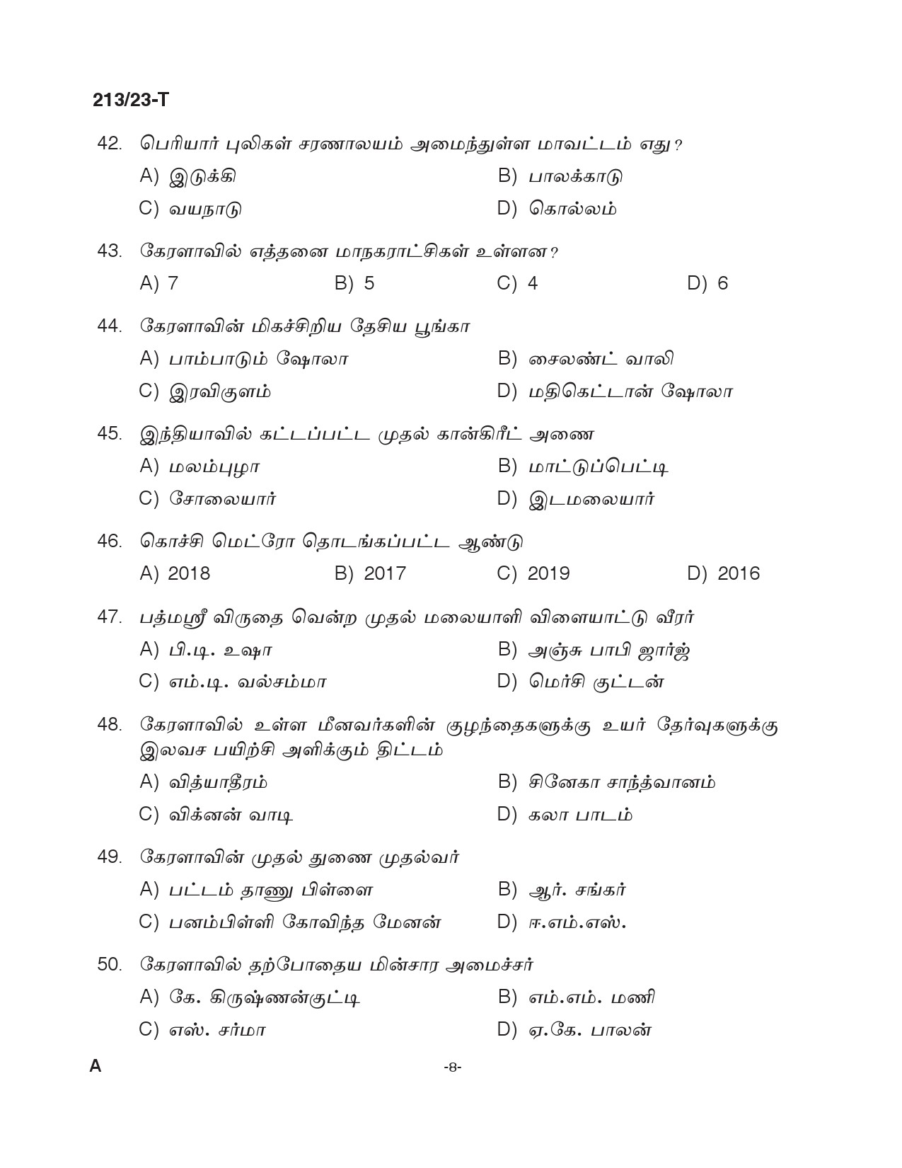 KPSC LGS Tamil Exam 2023 Code 2132023 T 7