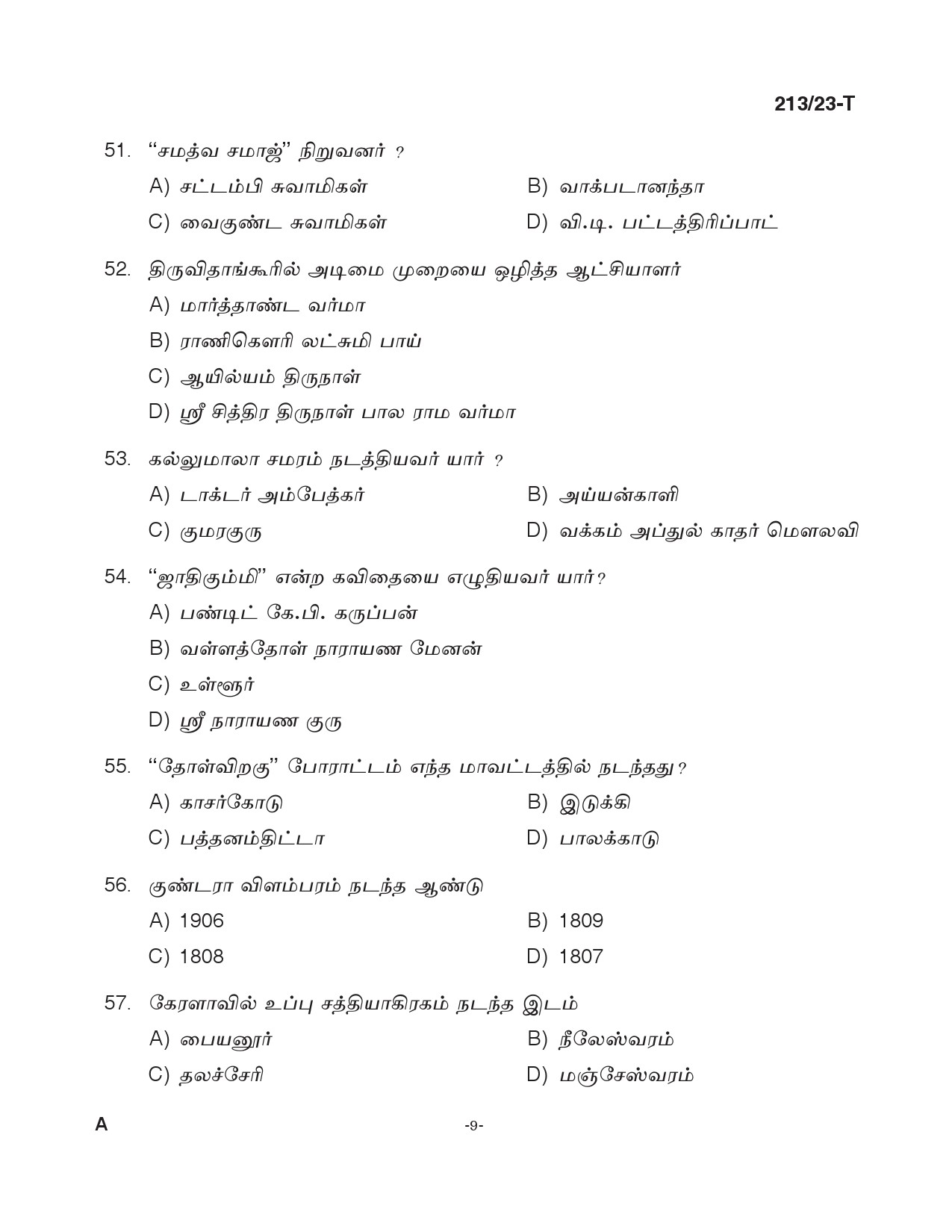 KPSC LGS Tamil Exam 2023 Code 2132023 T 8