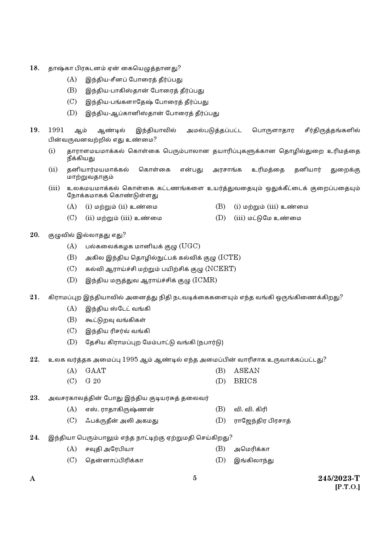 KPSC LGS Tamil Exam 2023 Code 2452023 T 3
