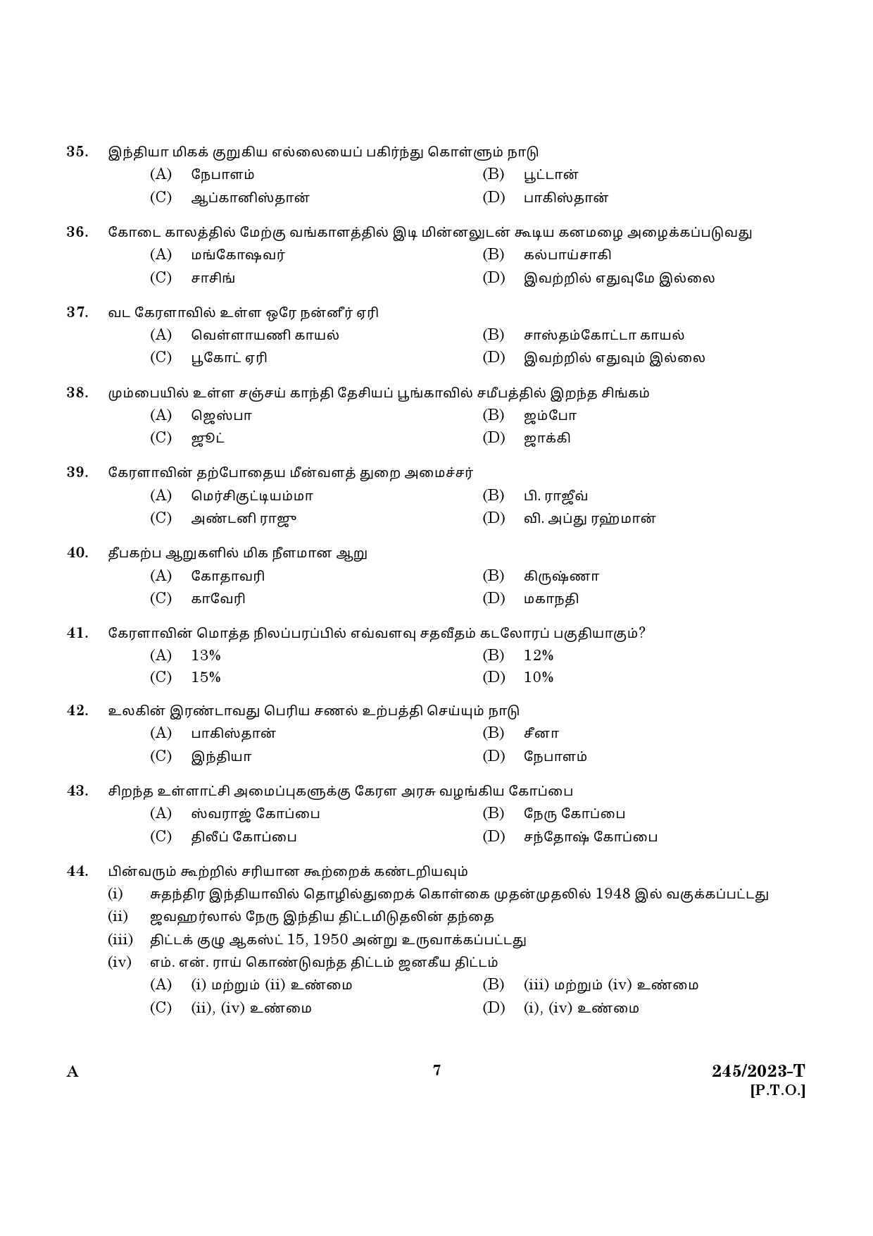 KPSC LGS Tamil Exam 2023 Code 2452023 T 5