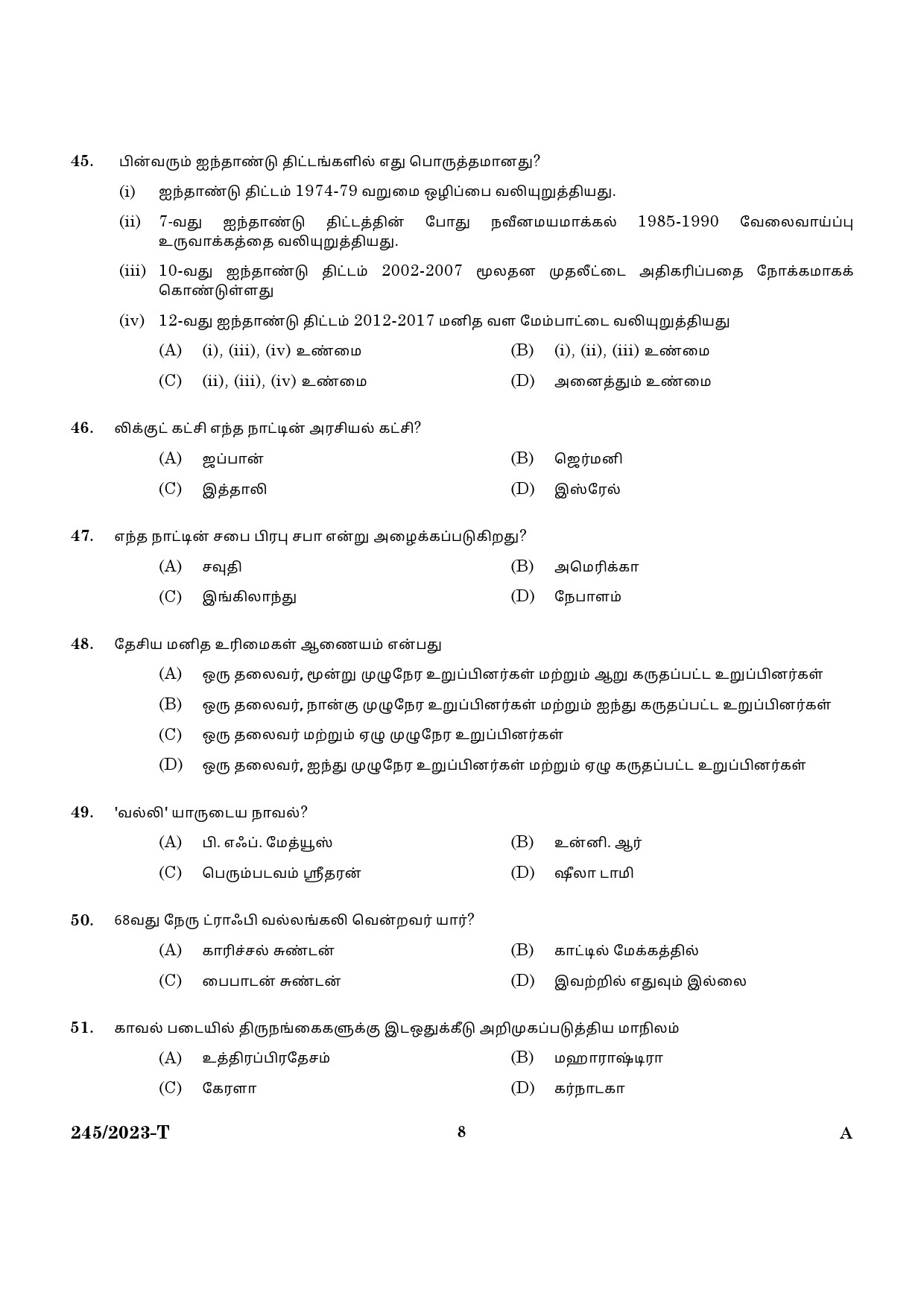 KPSC LGS Tamil Exam 2023 Code 2452023 T 6