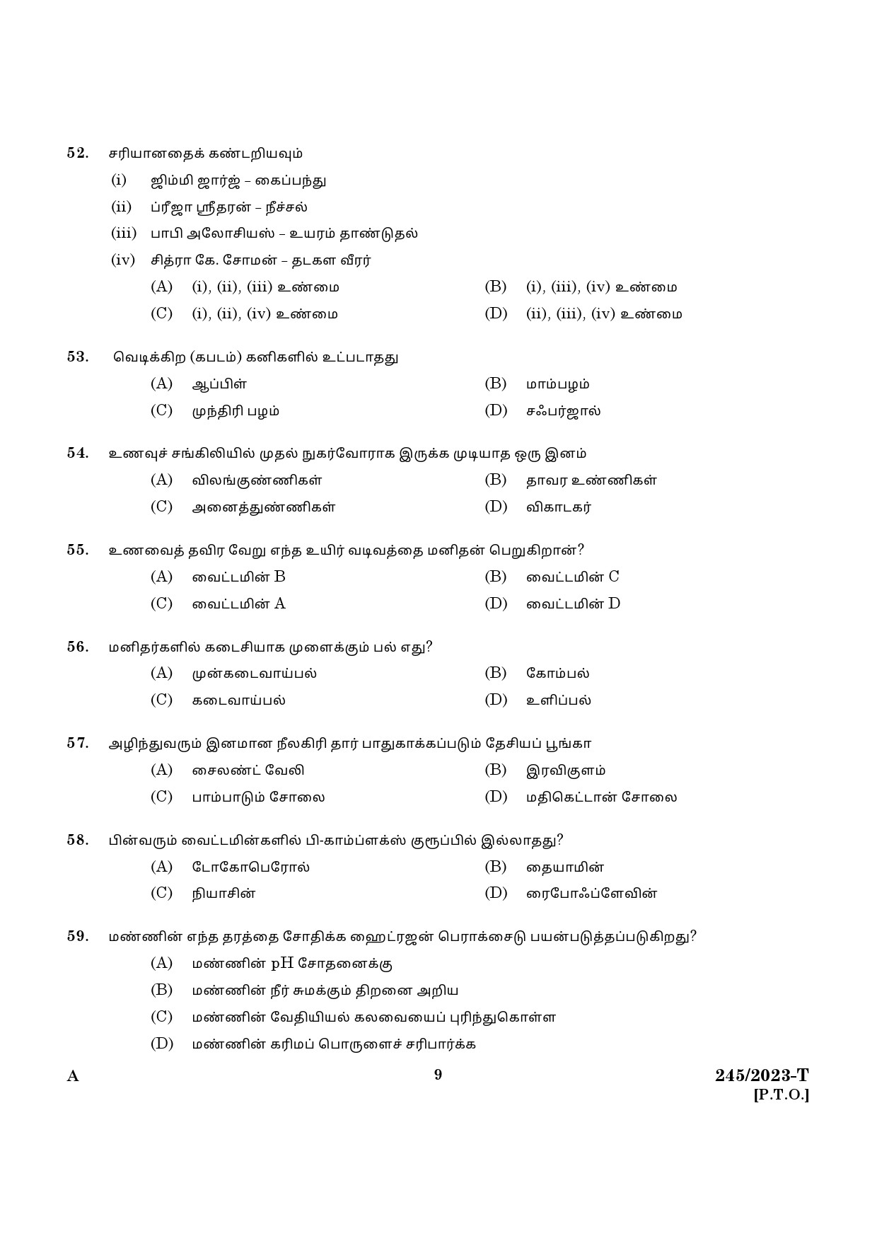 KPSC LGS Tamil Exam 2023 Code 2452023 T 7