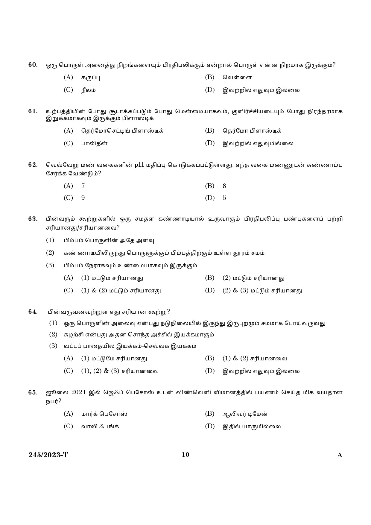 KPSC LGS Tamil Exam 2023 Code 2452023 T 8