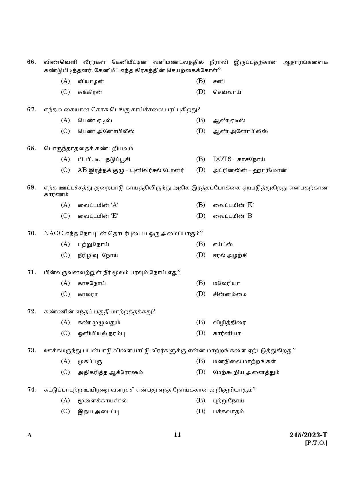 KPSC LGS Tamil Exam 2023 Code 2452023 T 9
