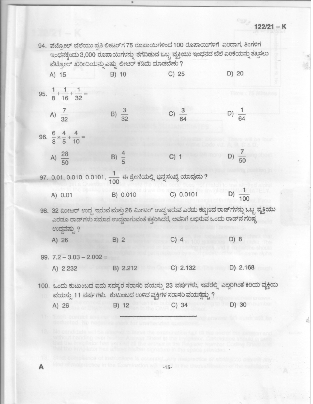 KPSC Upto SSLC Level Main Examination LGS Kannada 2021 Code 1222021 K 13