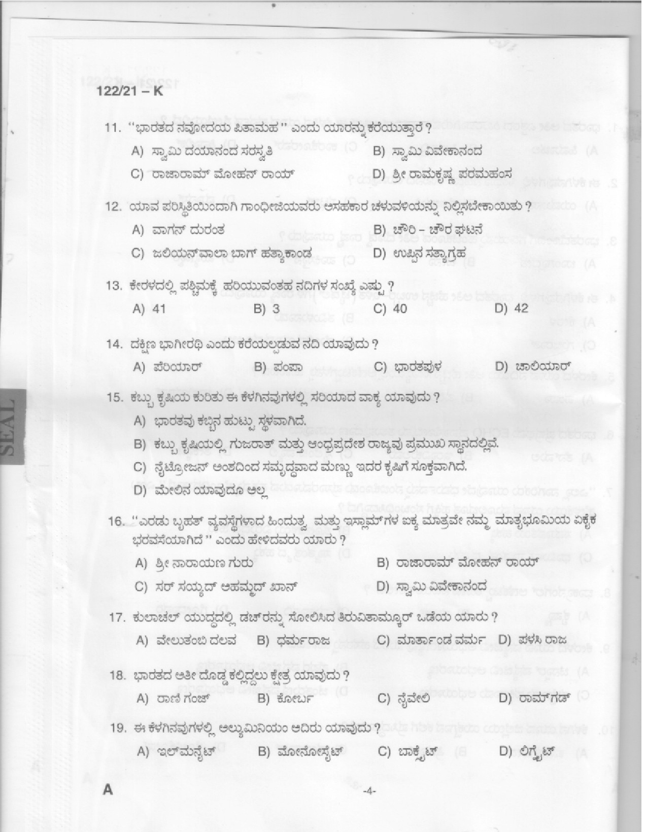 KPSC Upto SSLC Level Main Examination LGS Kannada 2021 Code 1222021 K 2