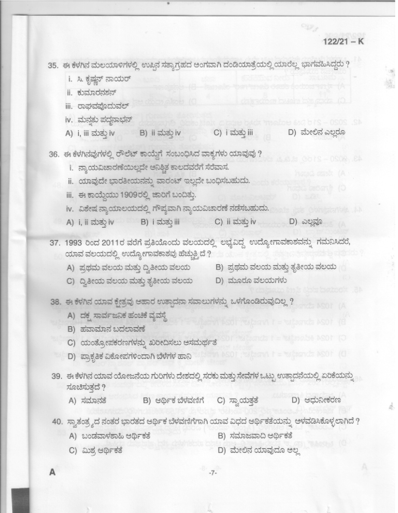 KPSC Upto SSLC Level Main Examination LGS Kannada 2021 Code 1222021 K 5