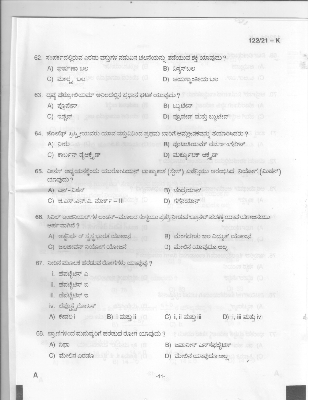 KPSC Upto SSLC Level Main Examination LGS Kannada 2021 Code 1222021 K 9