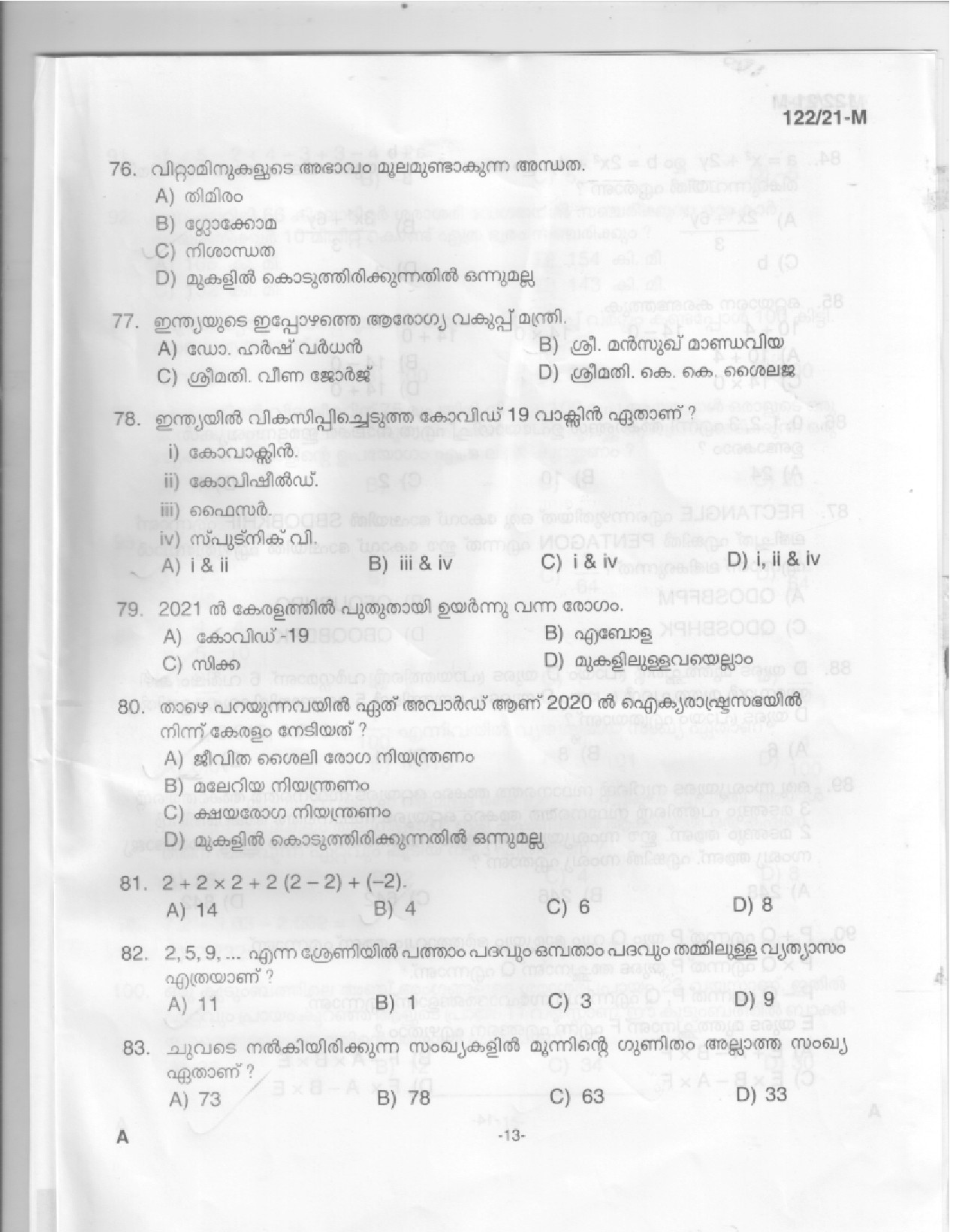 KPSC Upto SSLC Level Main Examination LGS Malayalam 2021 Code 1222021 M 11