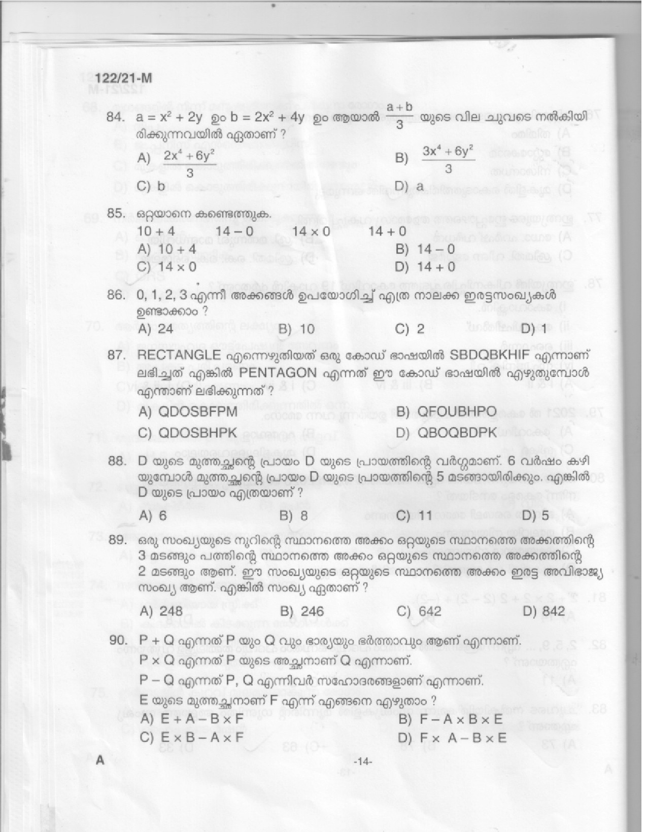 KPSC Upto SSLC Level Main Examination LGS Malayalam 2021 Code 1222021 M 12