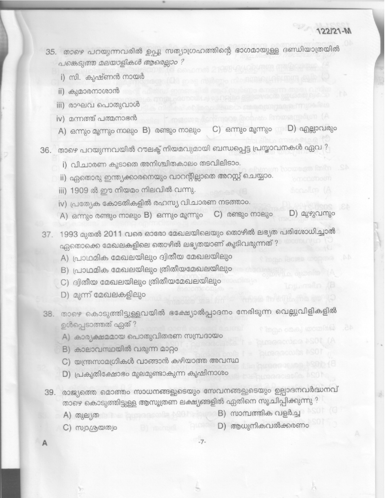 KPSC Upto SSLC Level Main Examination LGS Malayalam 2021 Code 1222021 M 5