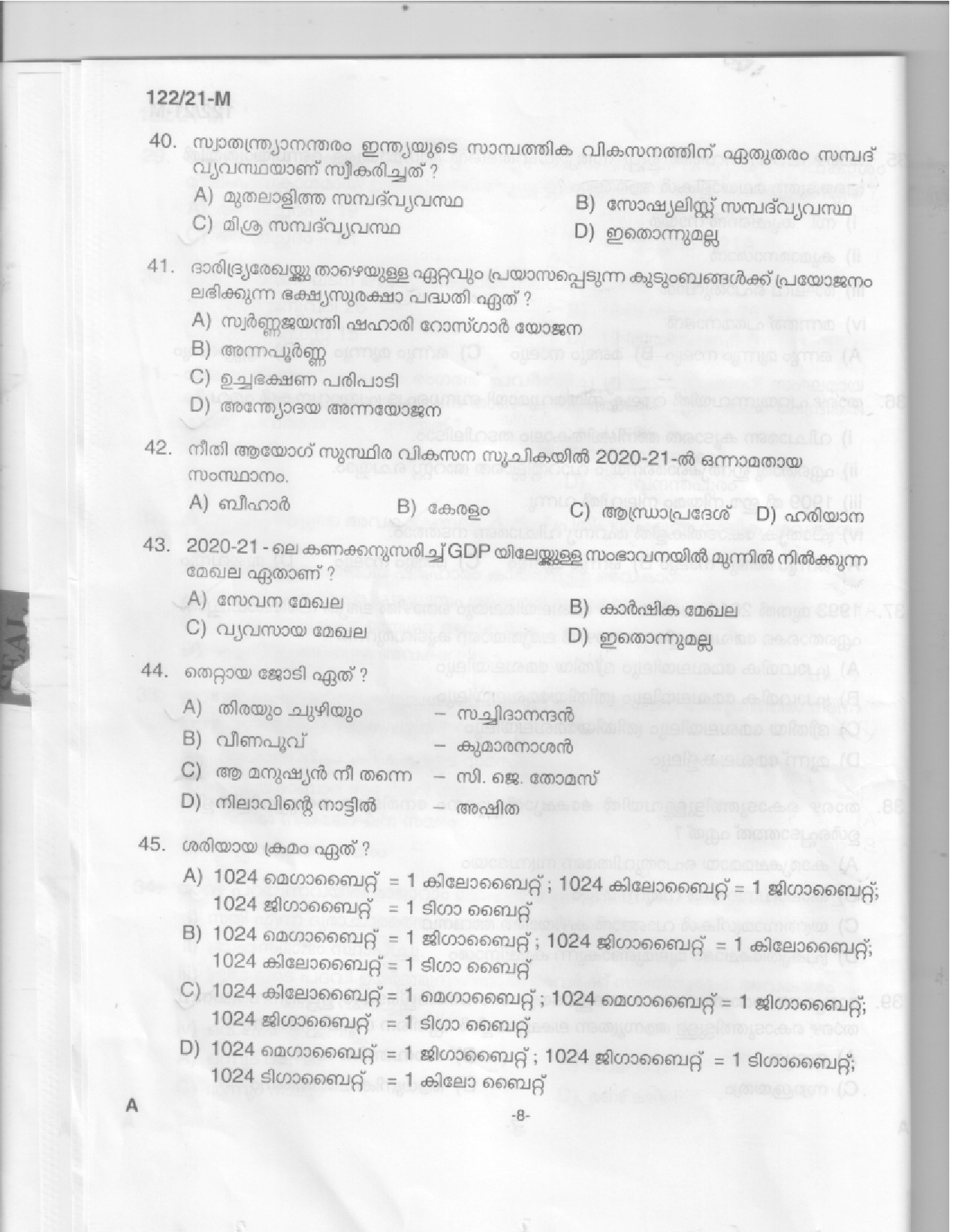 KPSC Upto SSLC Level Main Examination LGS Malayalam 2021 Code 1222021 M 6