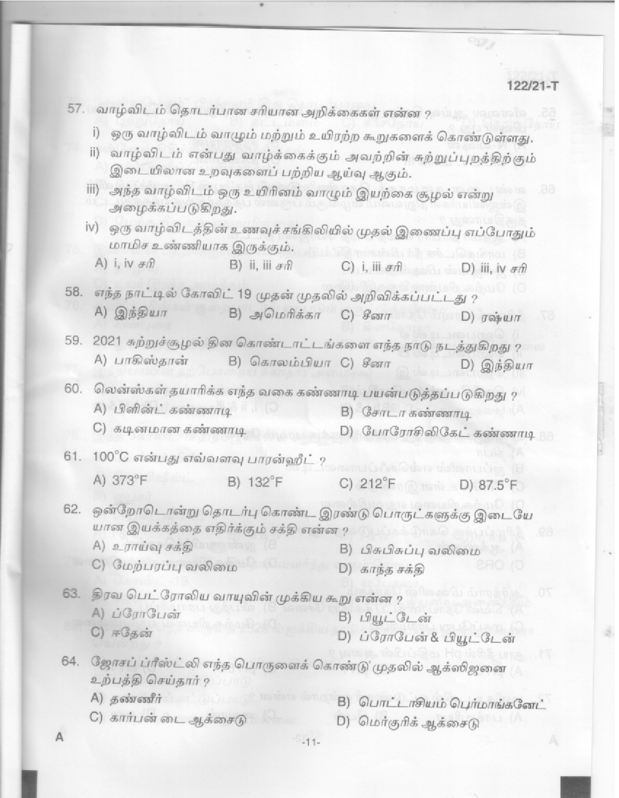 KPSC Upto SSLC Level Main Examination LGS Tamil Exam 2021 Code 1222021 T 9