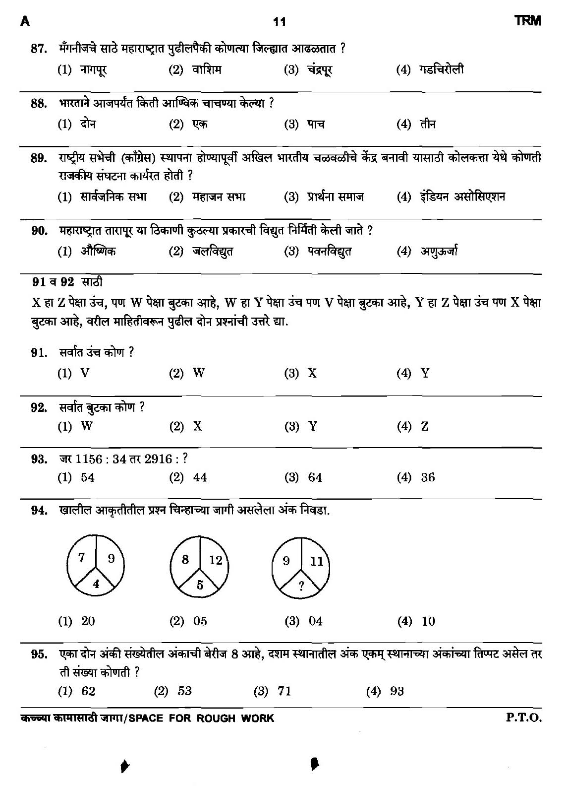 Maharashtra PSC Clerk Typist Exam Question Paper 2011 10