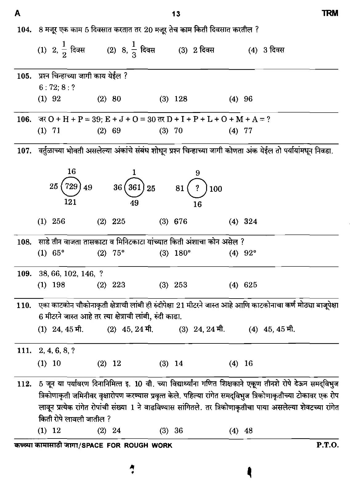 Maharashtra PSC Clerk Typist Exam Question Paper 2011 12