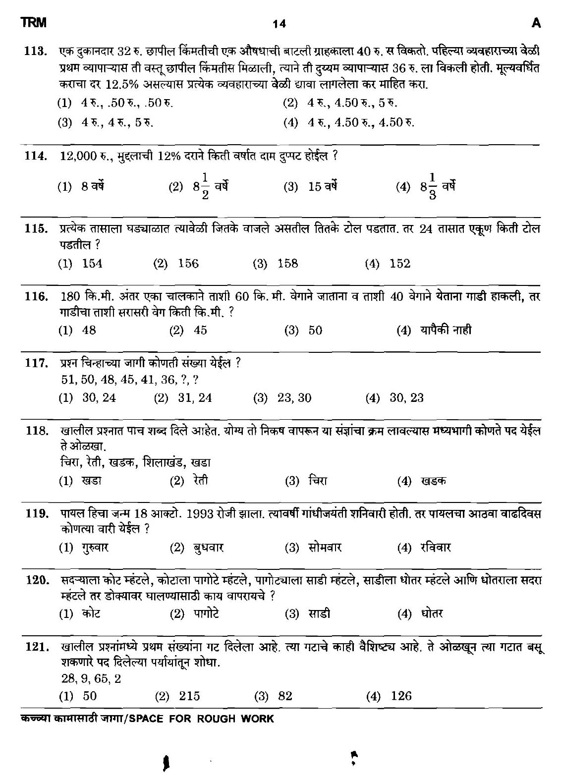 Maharashtra PSC Clerk Typist Exam Question Paper 2011 13