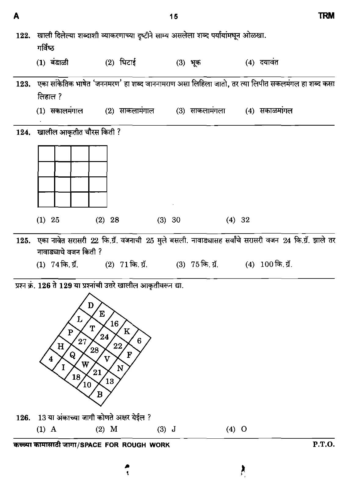 Maharashtra PSC Clerk Typist Exam Question Paper 2011 14
