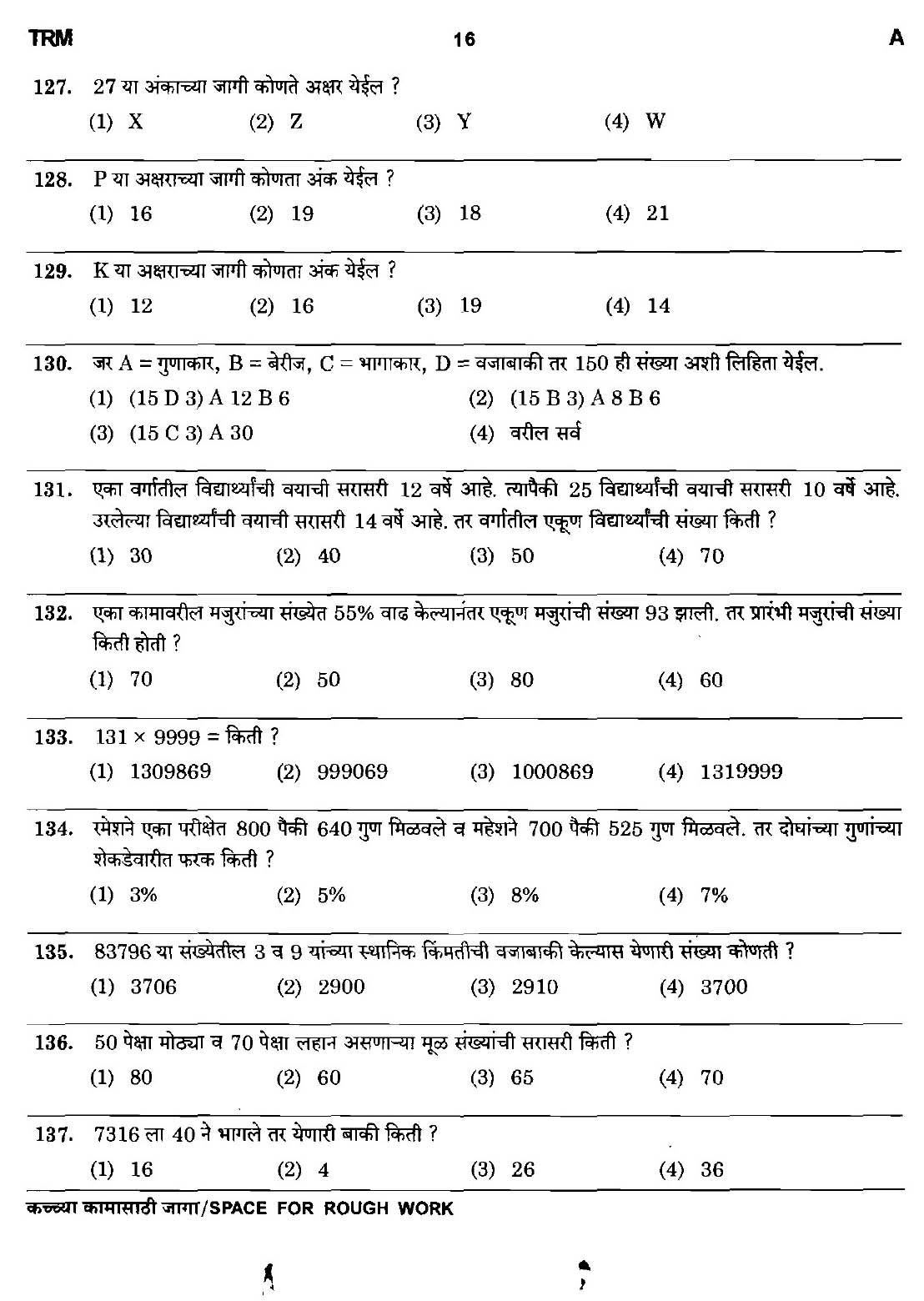 Maharashtra PSC Clerk Typist Exam Question Paper 2011 15