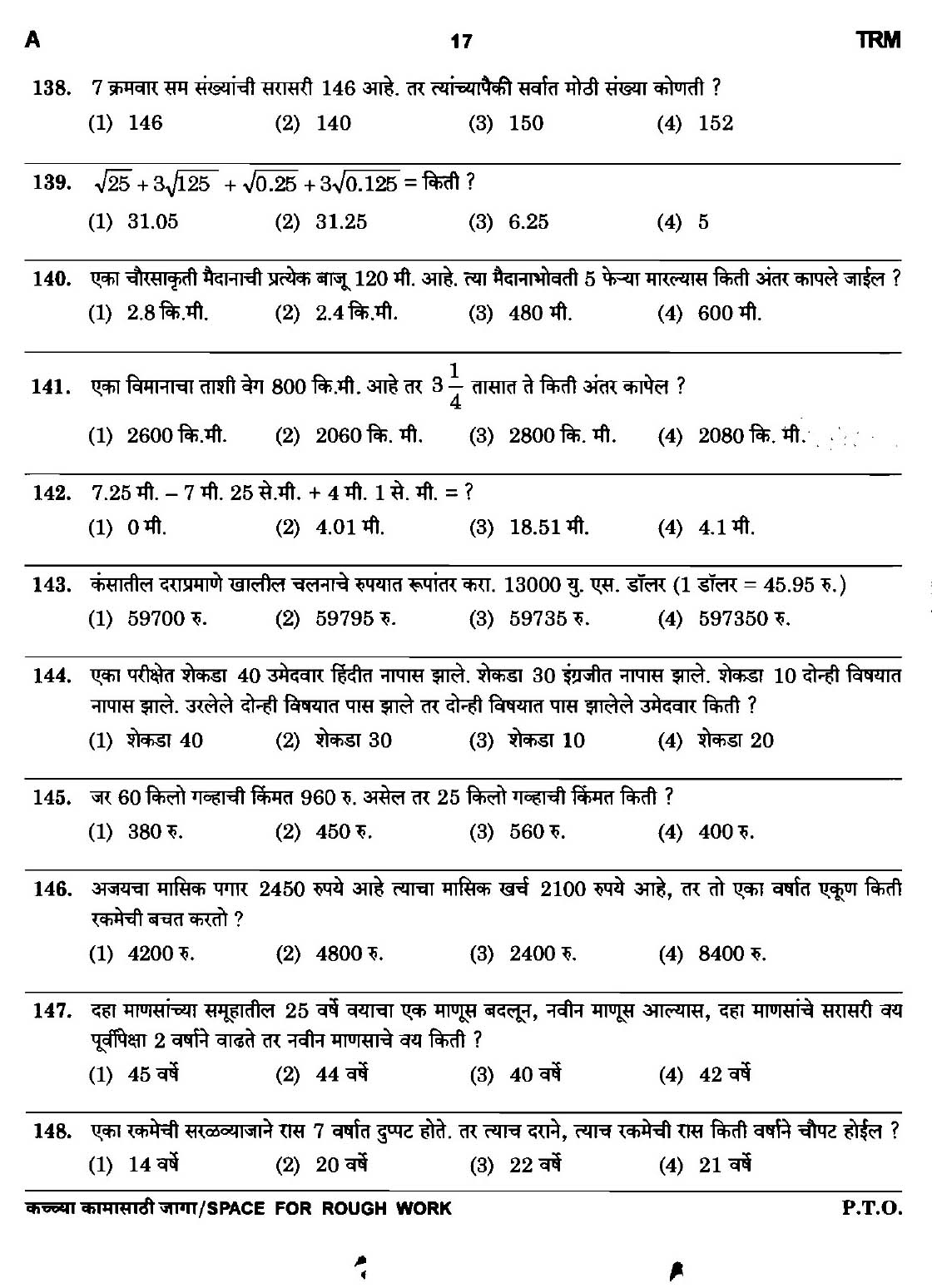 Maharashtra PSC Clerk Typist Exam Question Paper 2011 16