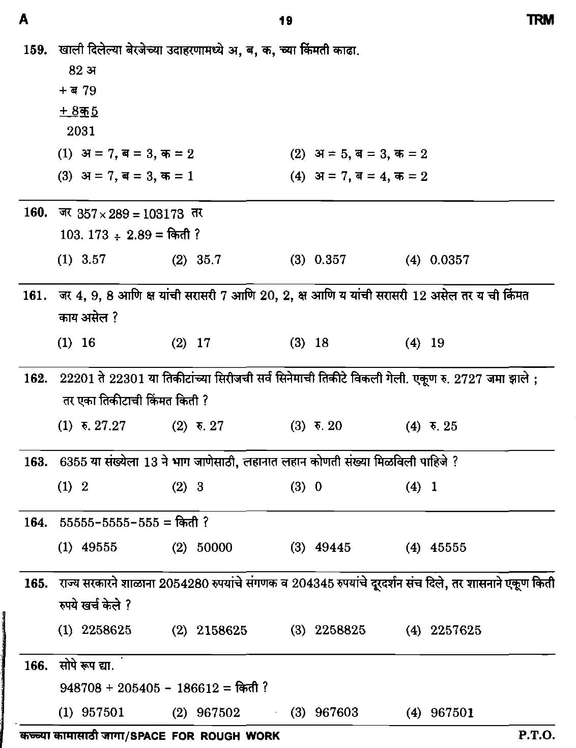 Maharashtra PSC Clerk Typist Exam Question Paper 2011 18