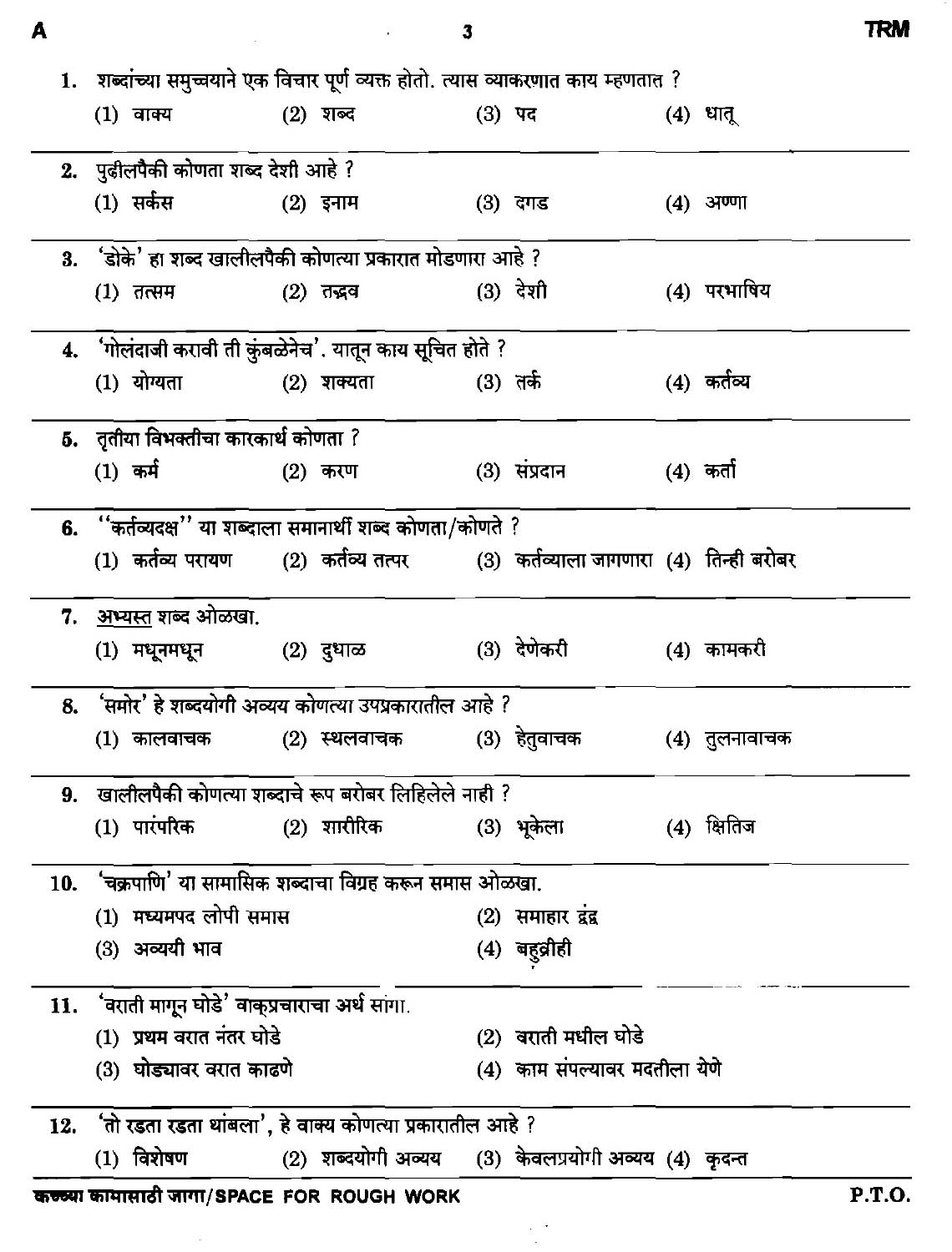 Maharashtra PSC Clerk Typist Exam Question Paper 2011 2