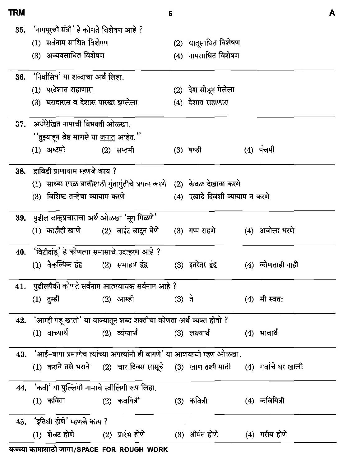 Maharashtra PSC Clerk Typist Exam Question Paper 2011 5