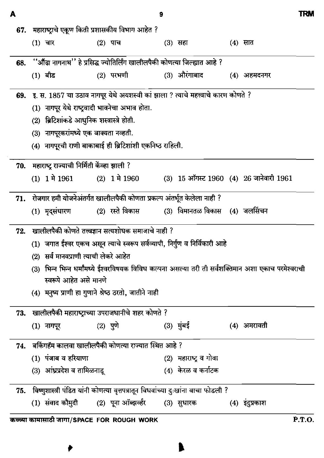 Maharashtra PSC Clerk Typist Exam Question Paper 2011 8