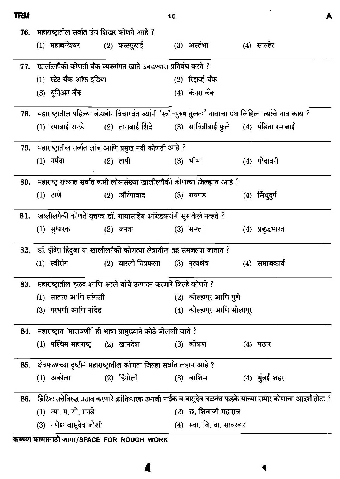 Maharashtra PSC Clerk Typist Exam Question Paper 2011 9