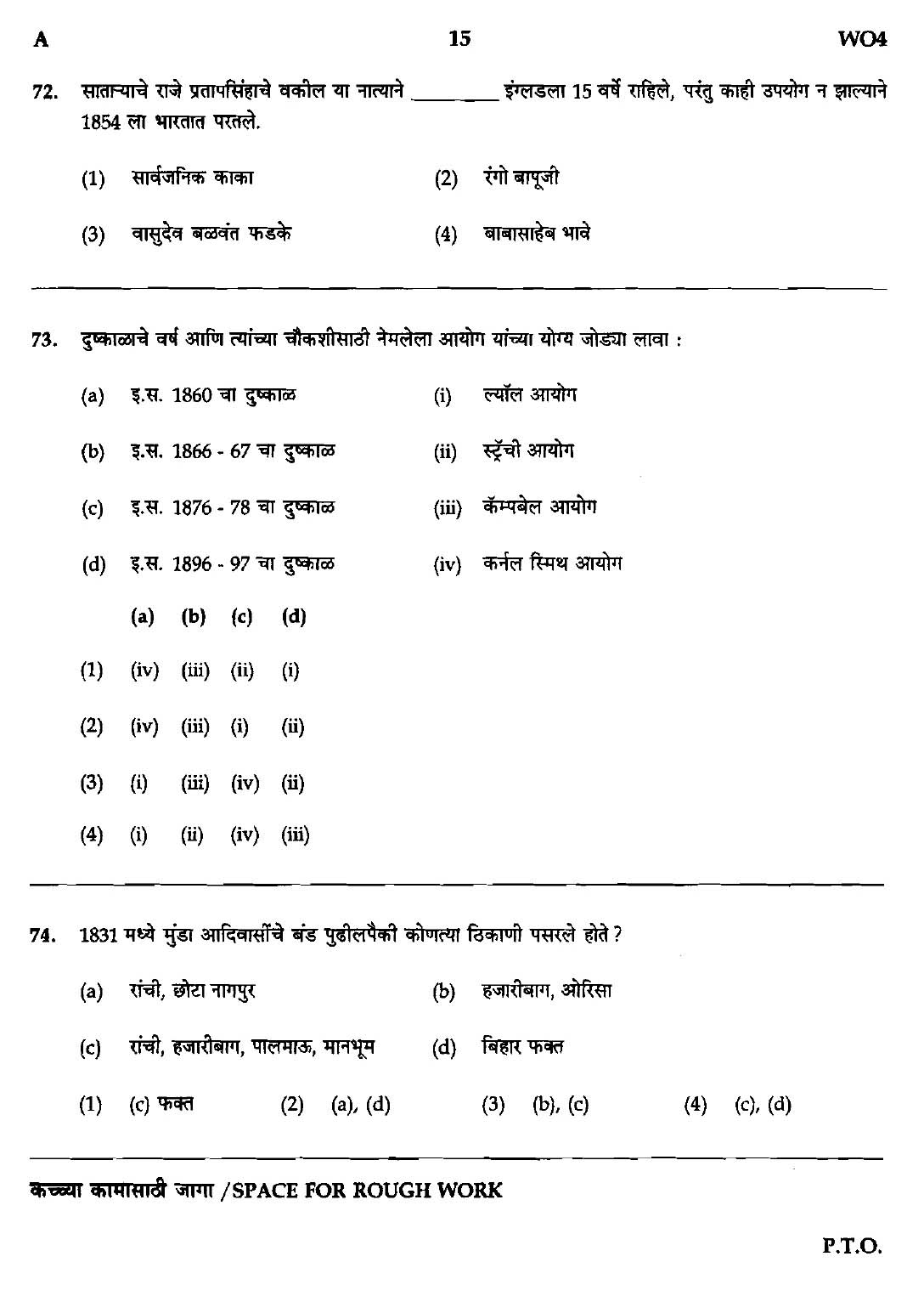 Maharashtra PSC Clerk Typist Exam Question Paper 2014 14