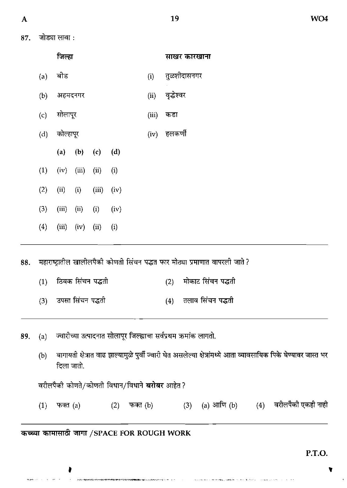Maharashtra PSC Clerk Typist Exam Question Paper 2014 18