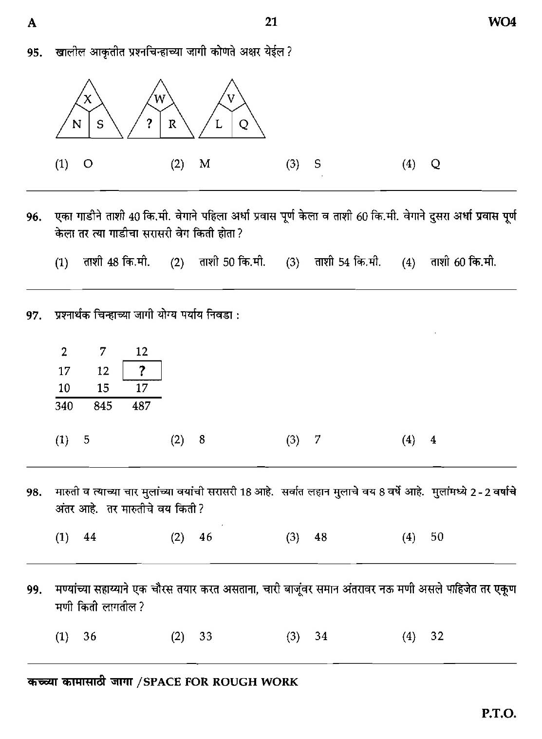 Maharashtra PSC Clerk Typist Exam Question Paper 2014 20