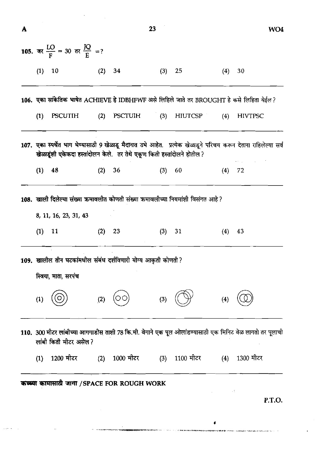 Maharashtra PSC Clerk Typist Exam Question Paper 2014 22