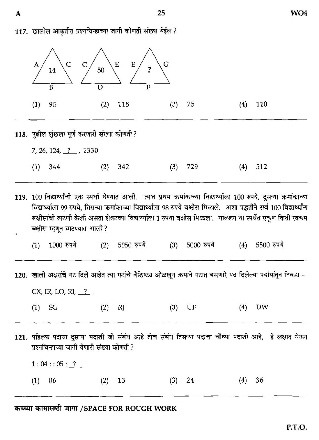 Maharashtra PSC Clerk Typist Exam Question Paper 2014 24