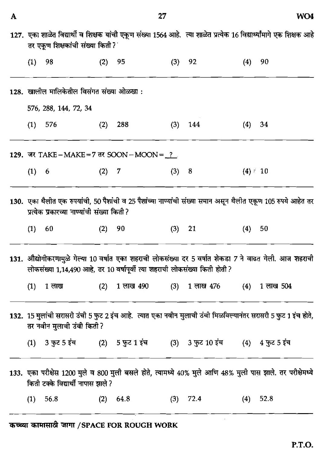 Maharashtra PSC Clerk Typist Exam Question Paper 2014 26