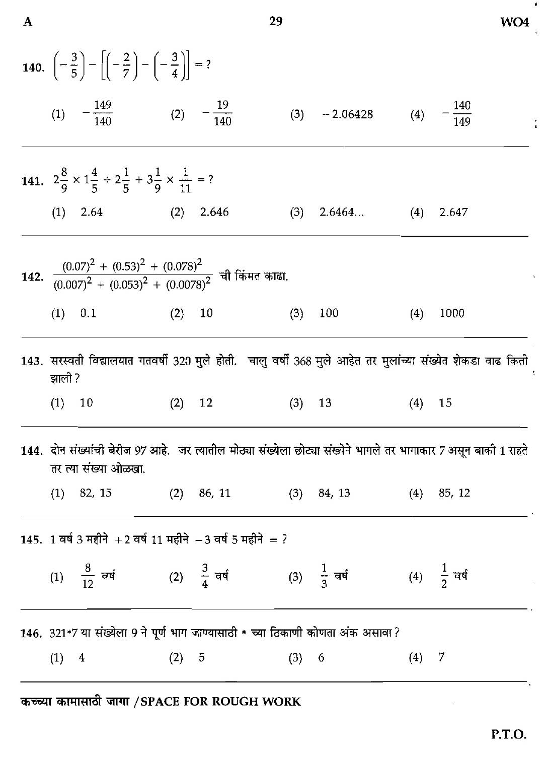 Maharashtra PSC Clerk Typist Exam Question Paper 2014 28