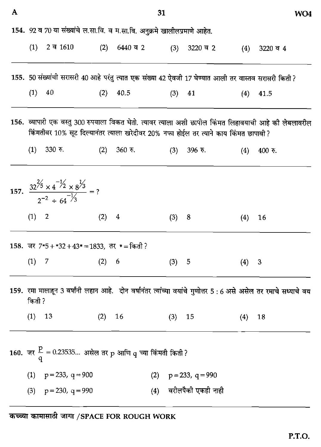 Maharashtra PSC Clerk Typist Exam Question Paper 2014 30