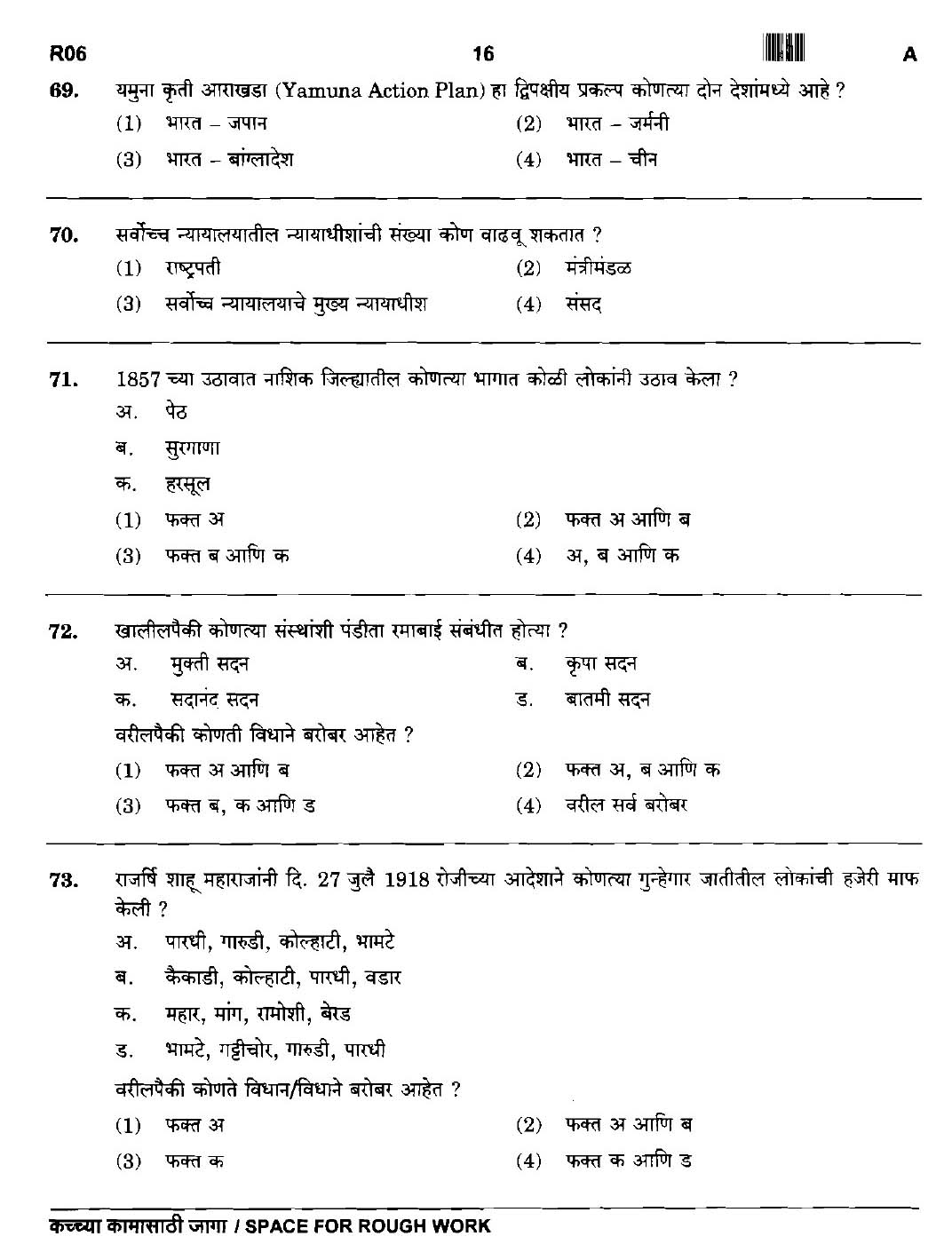 Maharashtra PSC Clerk Typist Exam Question Paper 2015 15